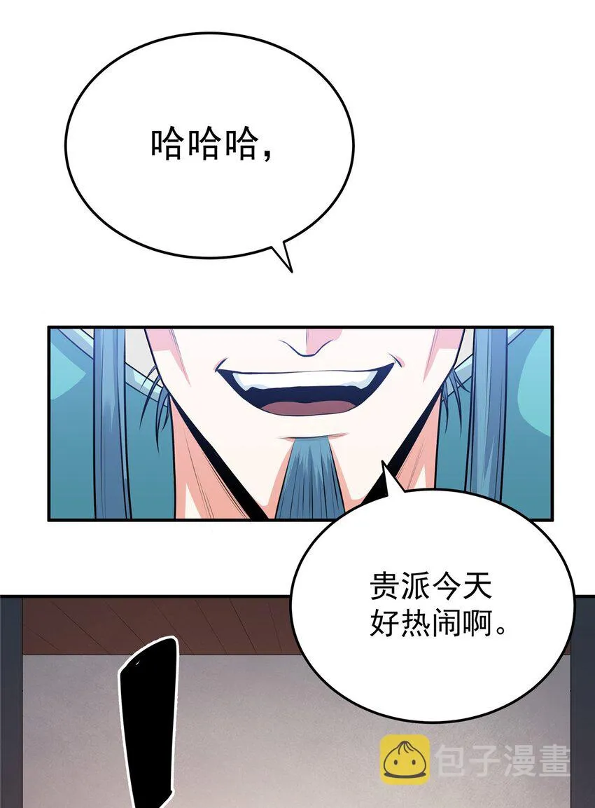 02 废人李七夜 第24页