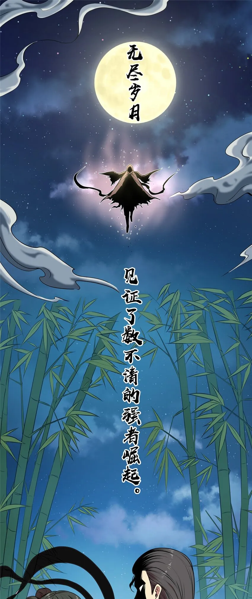 01 首席弟子 第2页