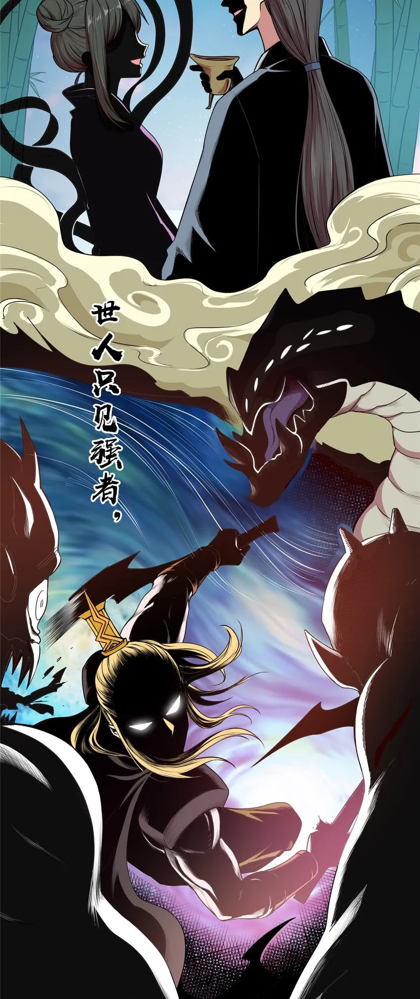 01 首席弟子 第3页