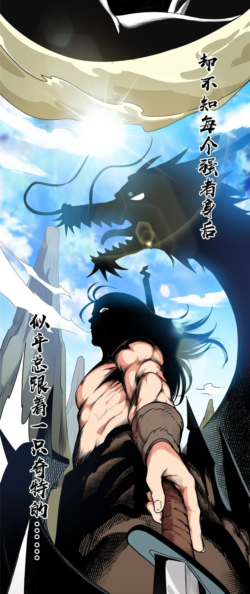 01 首席弟子 第4页