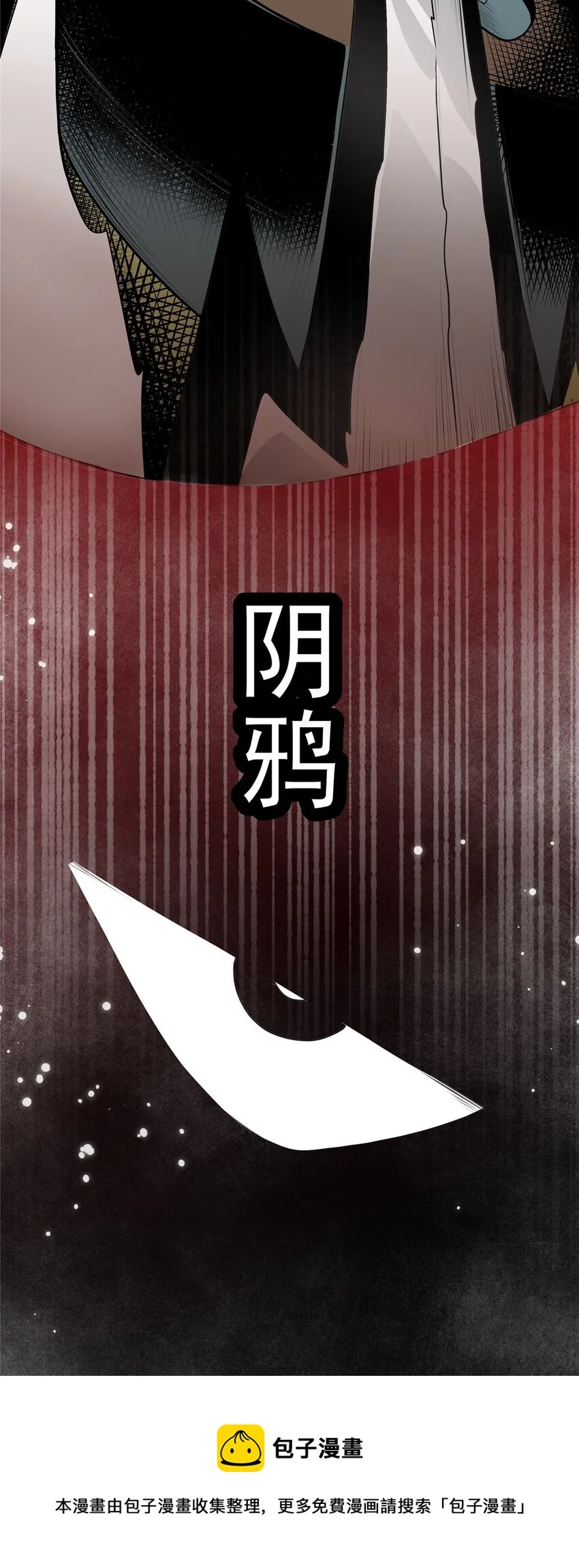 01 首席弟子 第5页