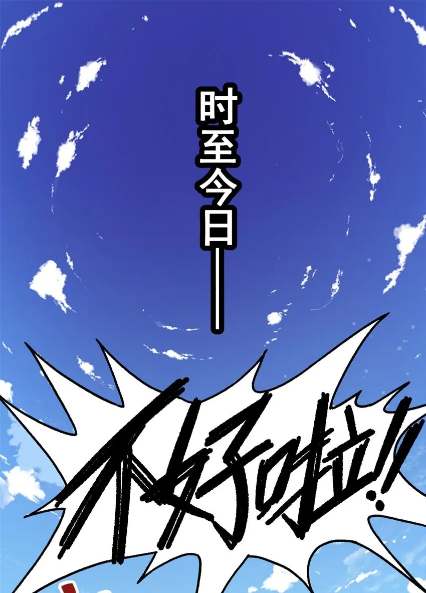 01 首席弟子 第18页