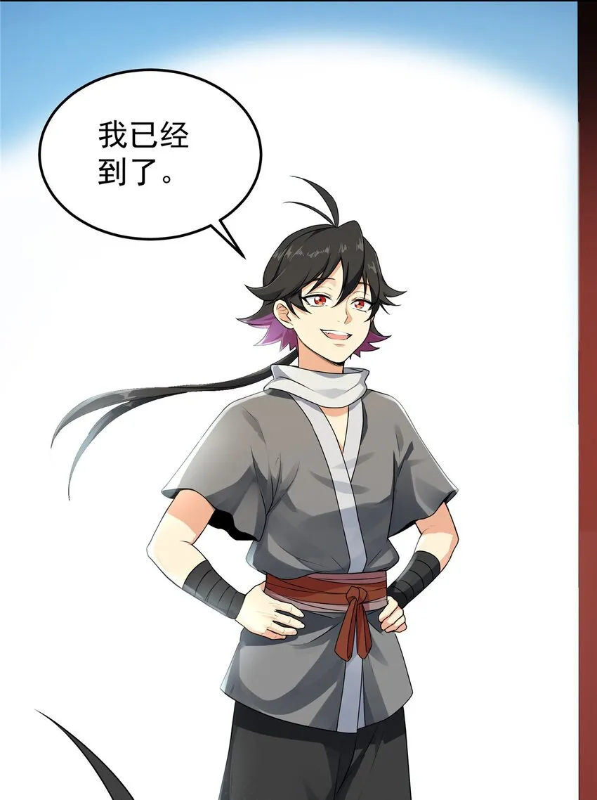 01 首席弟子 第27页