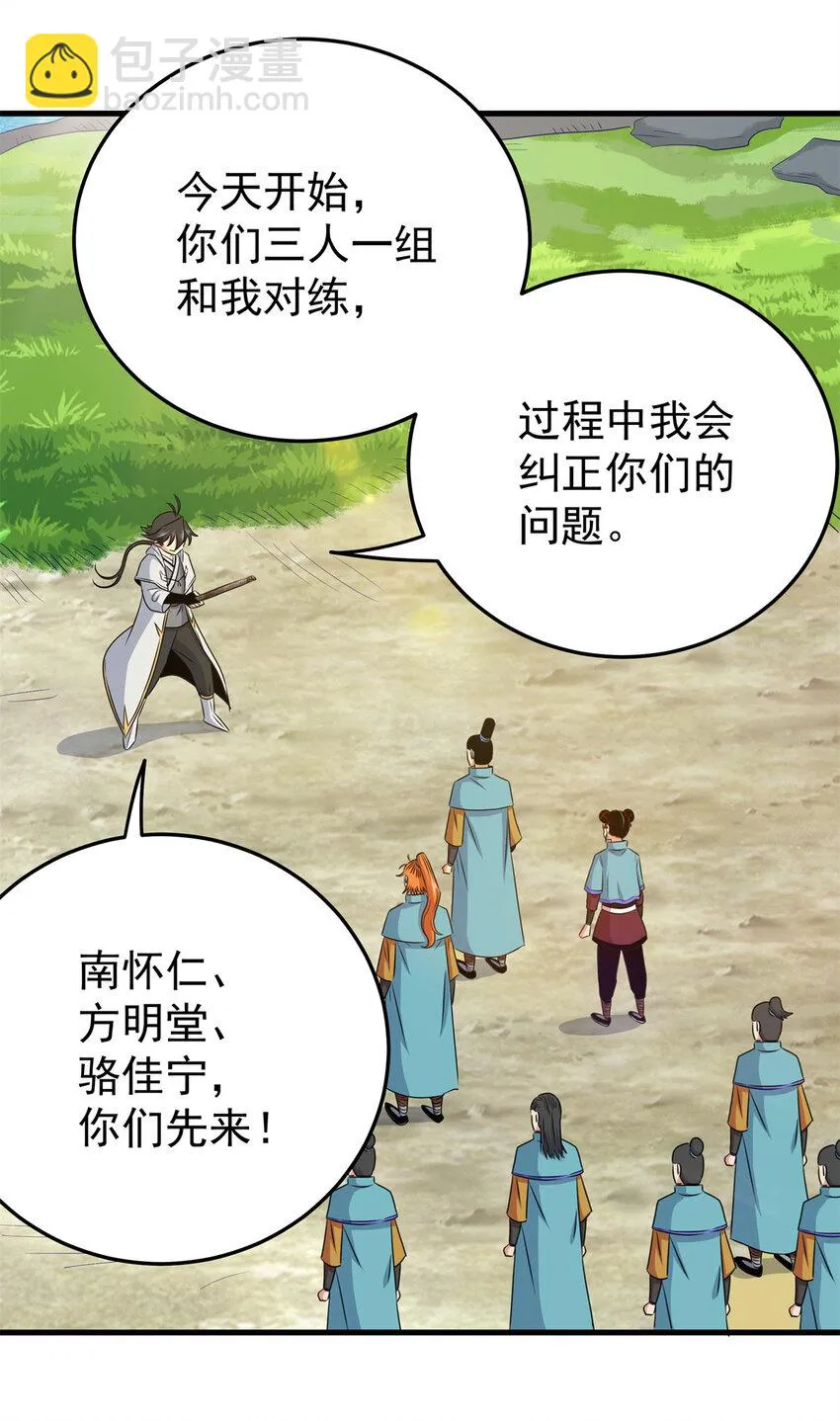 37 三人一组 第3页