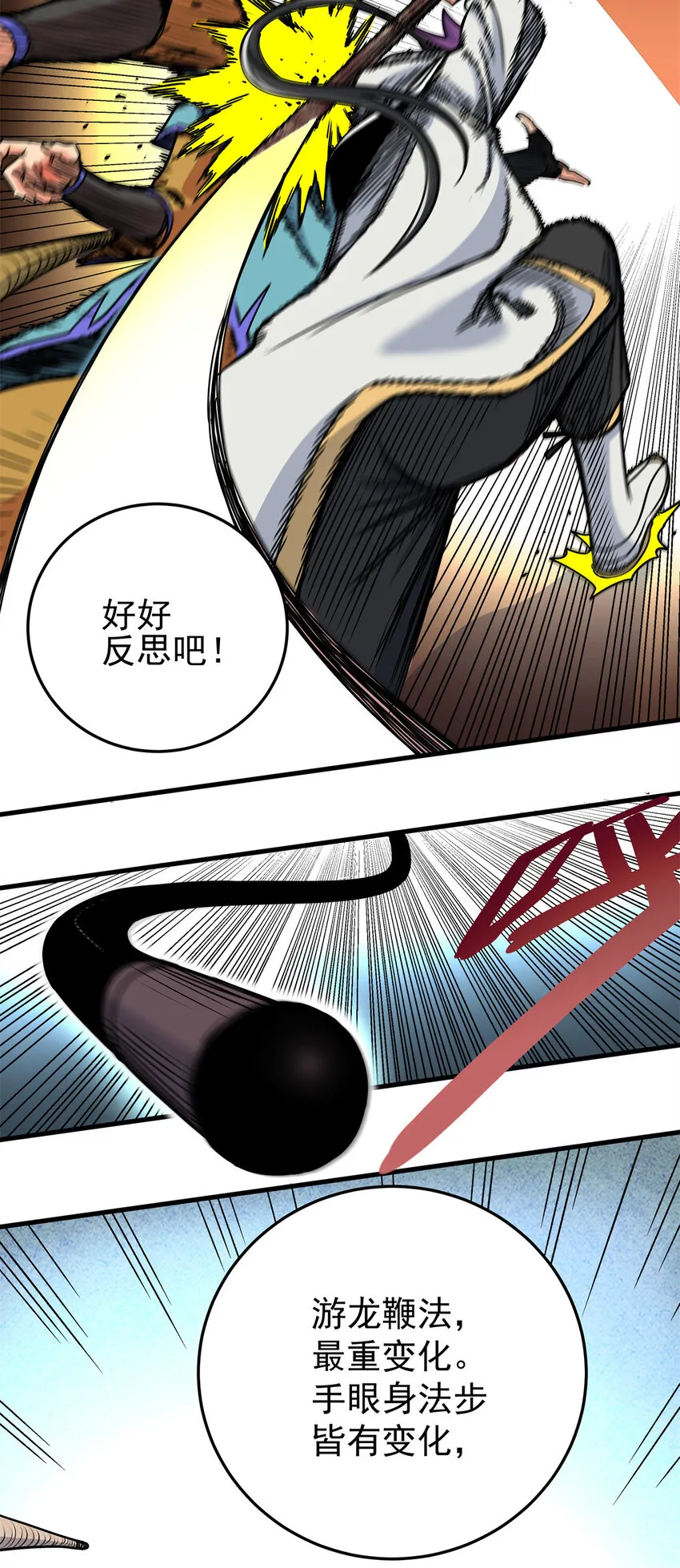 37 三人一组 第8页