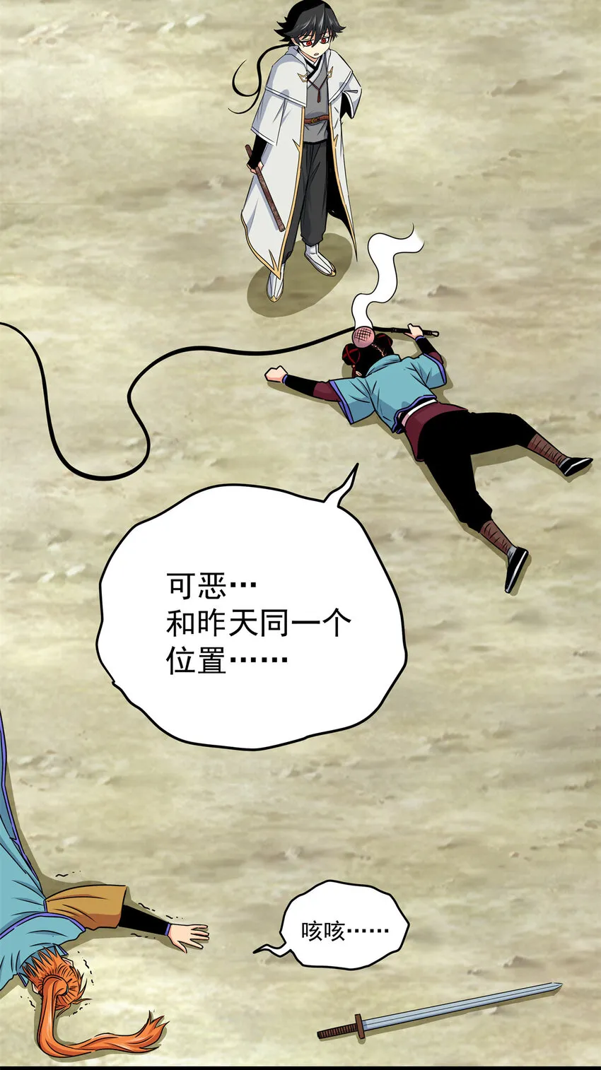 37 三人一组 第12页