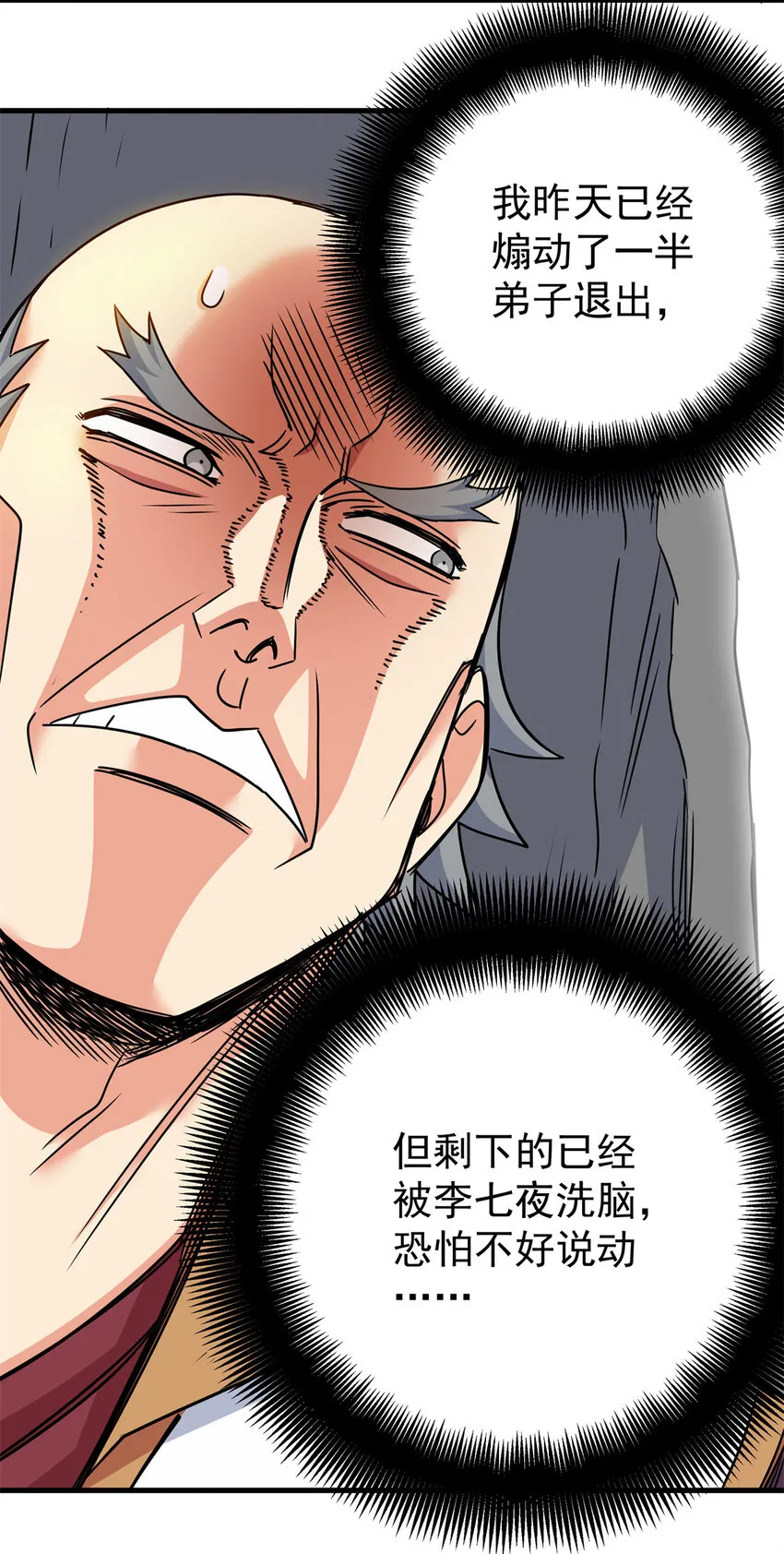 37 三人一组 第14页