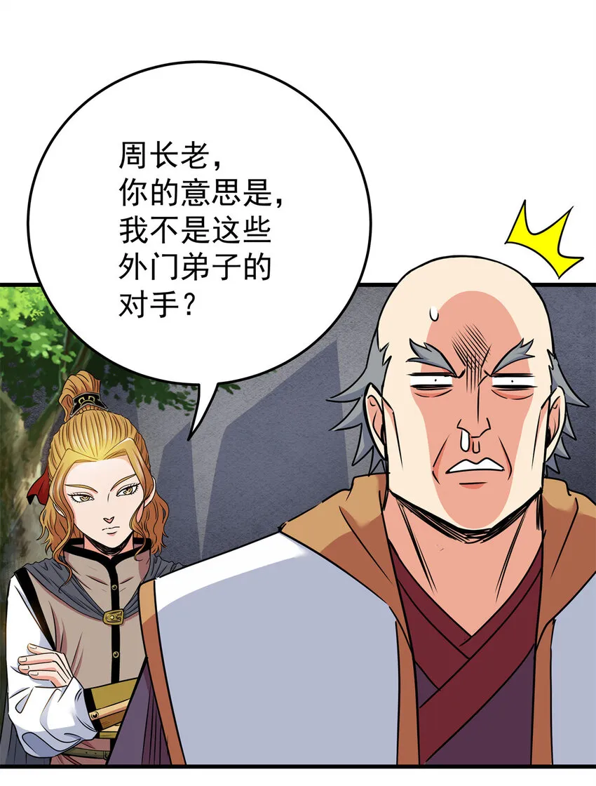 37 三人一组 第15页