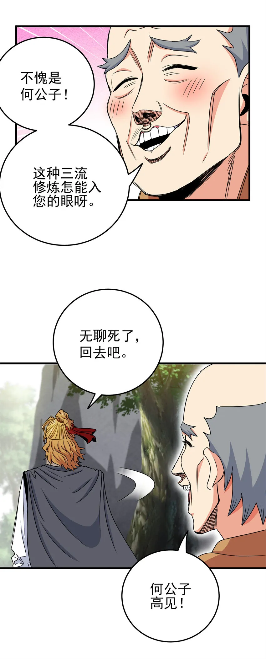 37 三人一组 第17页
