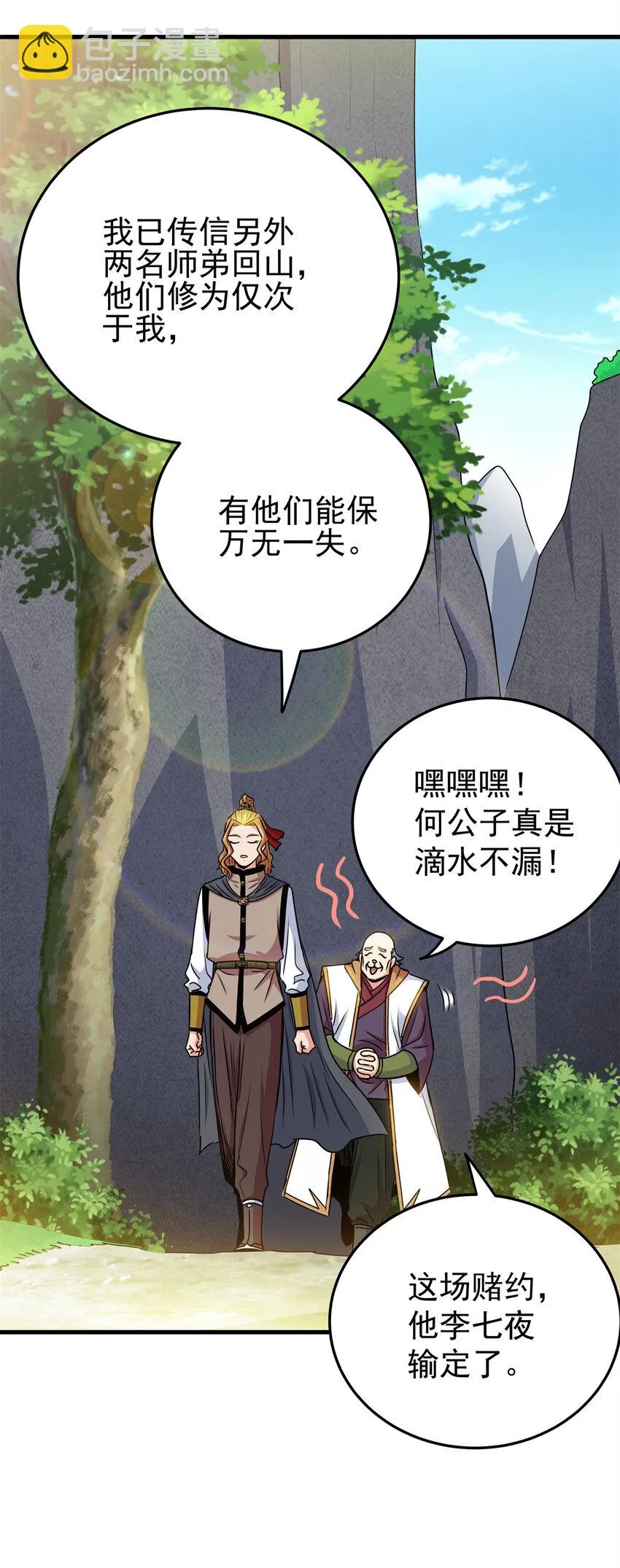 37 三人一组 第18页