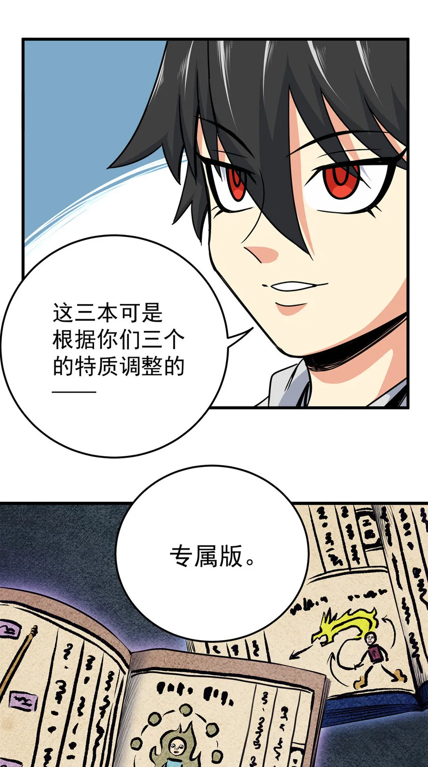 37 三人一组 第21页