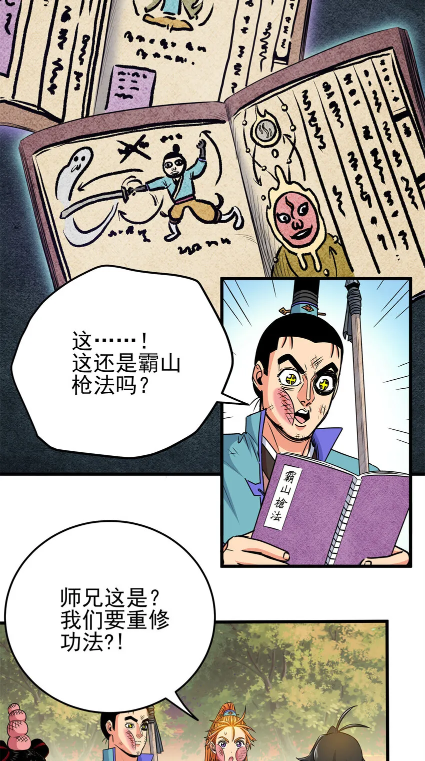 37 三人一组 第22页