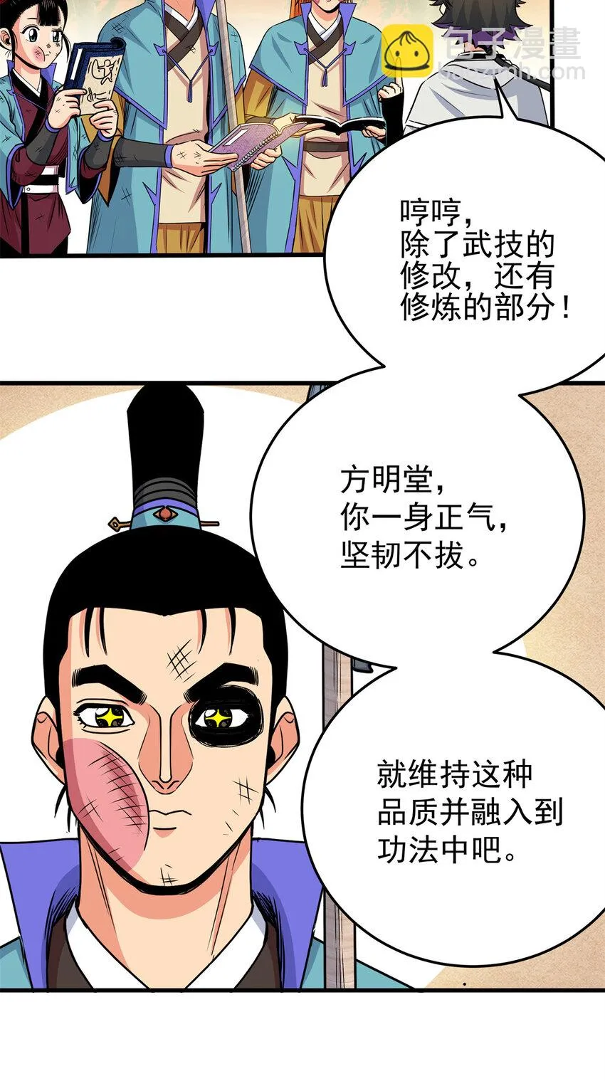 37 三人一组 第23页