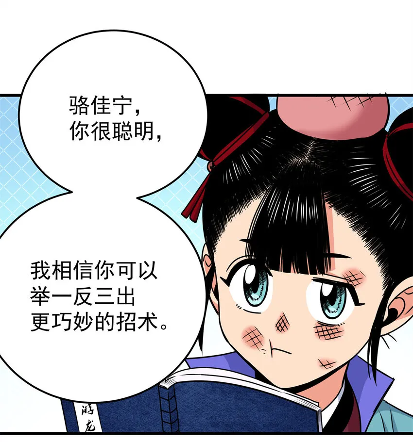 37 三人一组 第24页