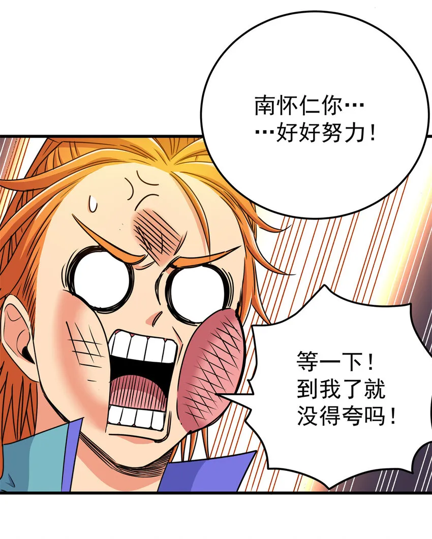 37 三人一组 第25页