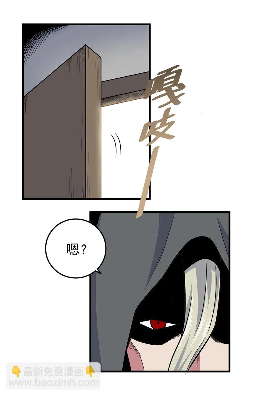 36 秘密 第4页