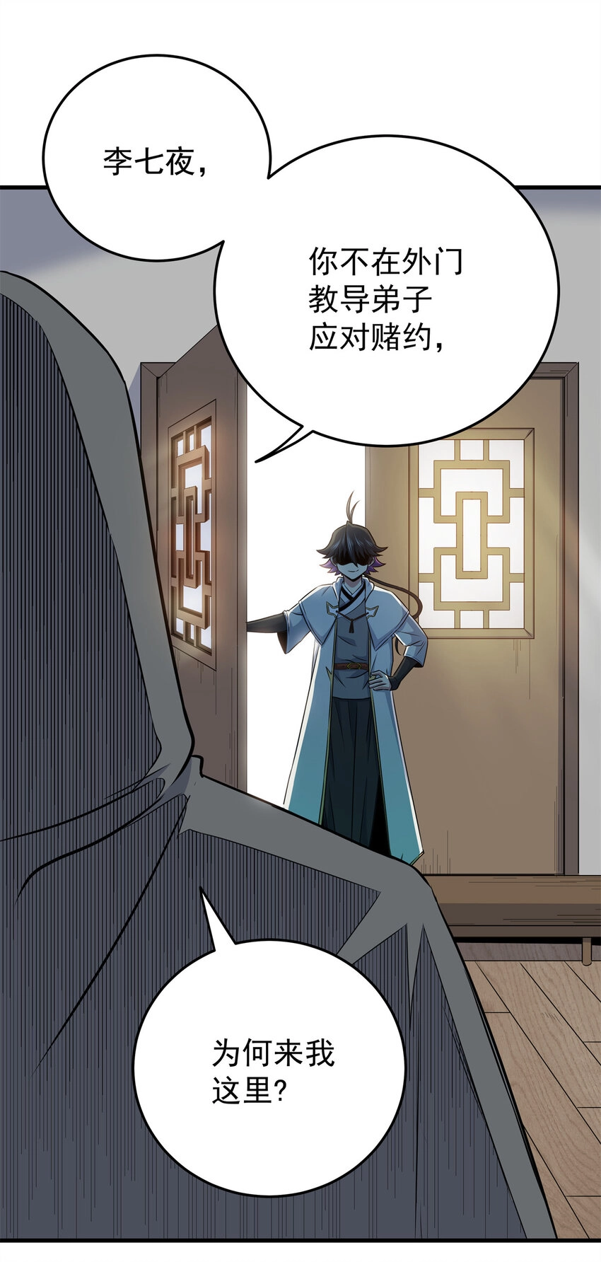 36 秘密 第5页