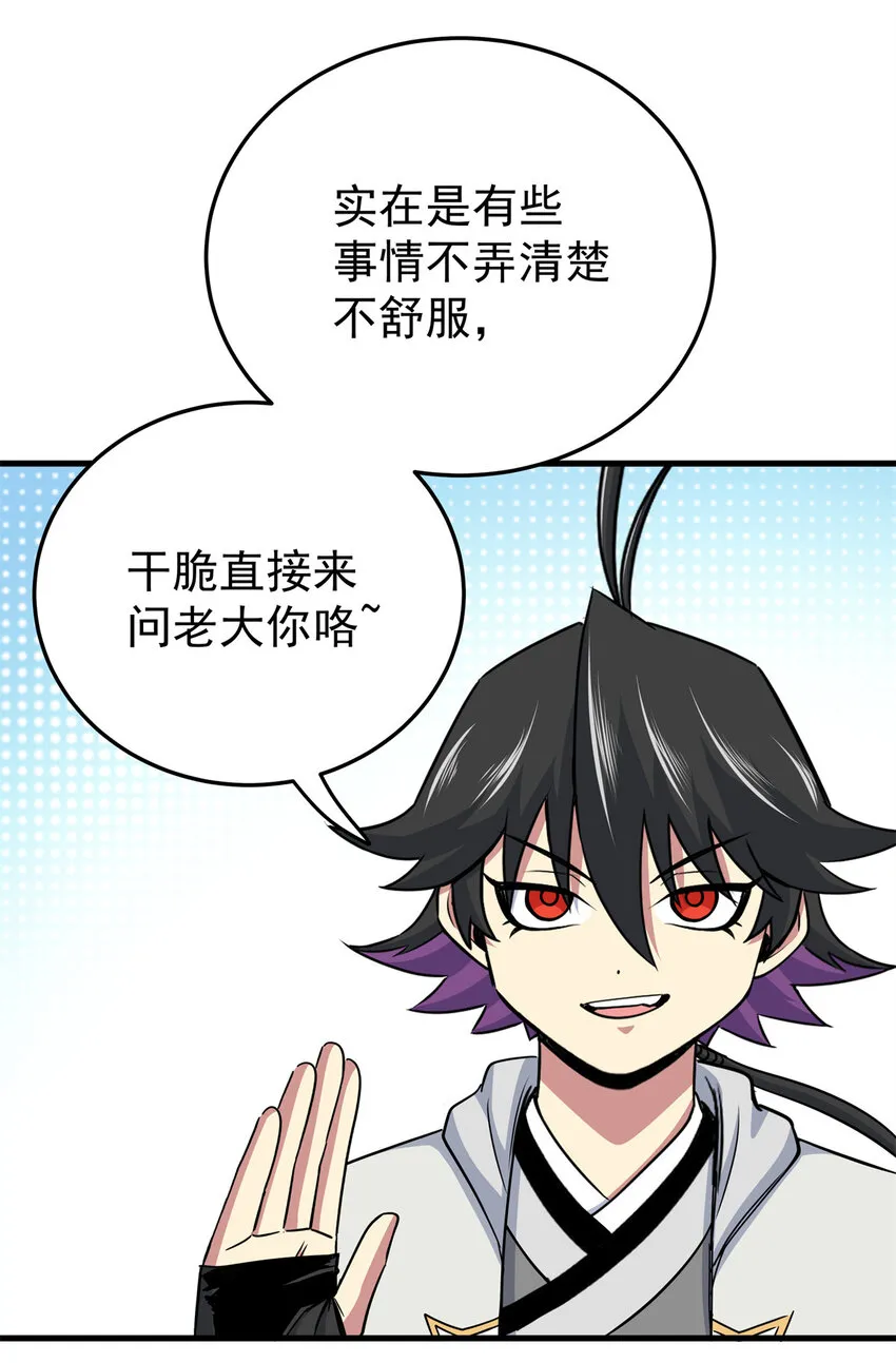 36 秘密 第6页