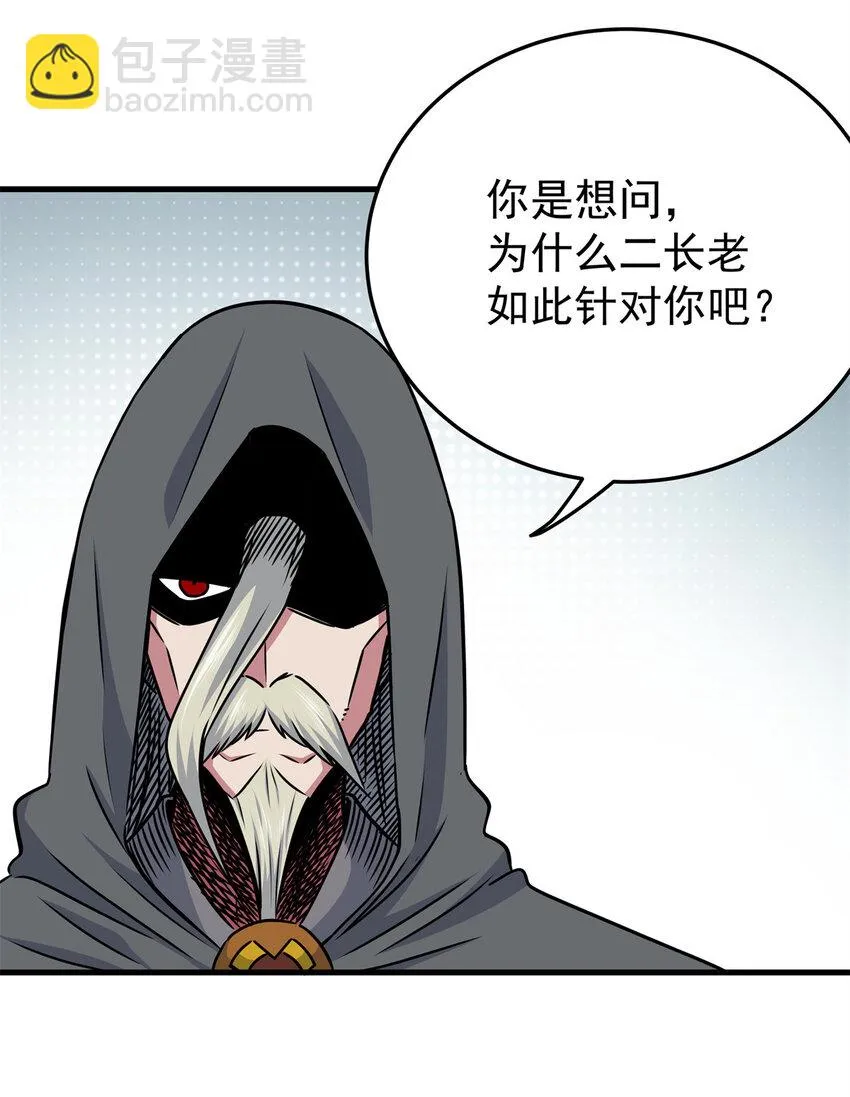 36 秘密 第7页