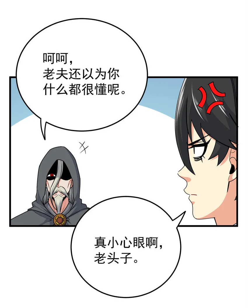 36 秘密 第9页