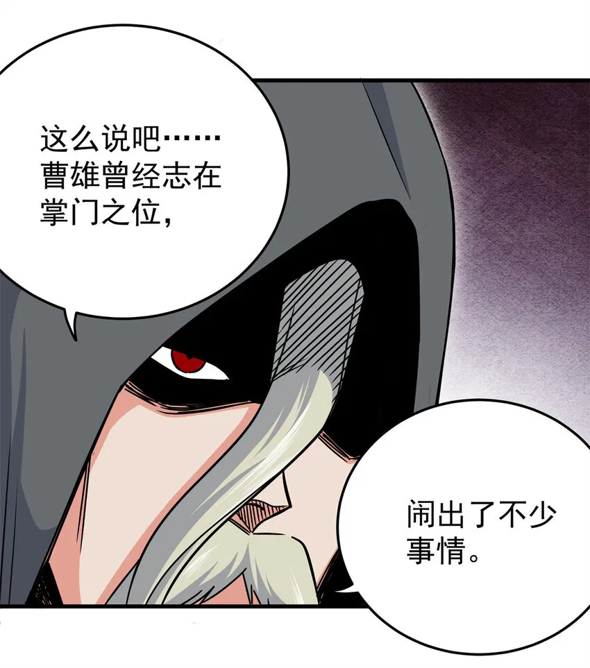 36 秘密 第10页