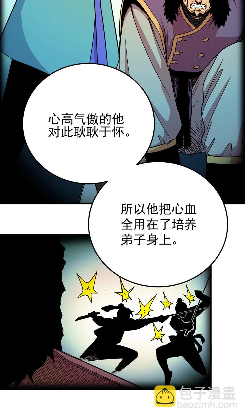36 秘密 第12页