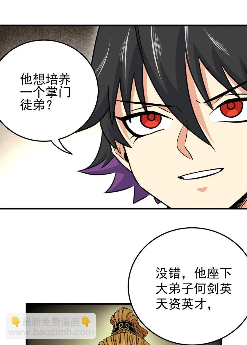 36 秘密 第13页