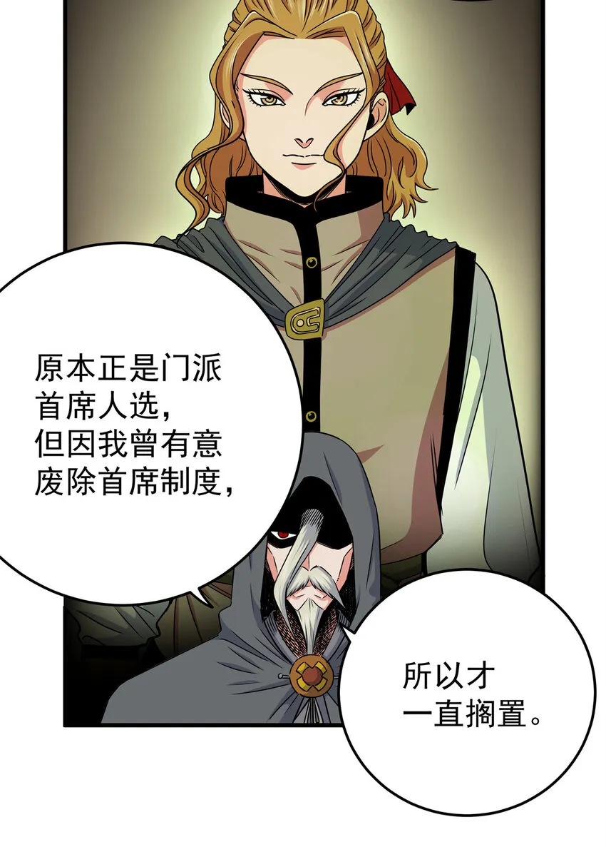 36 秘密 第14页