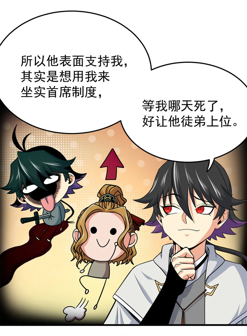 36 秘密 第15页