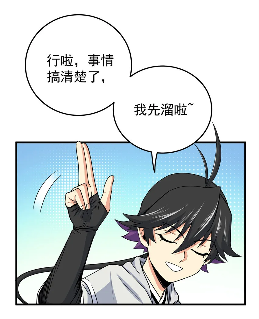 36 秘密 第17页