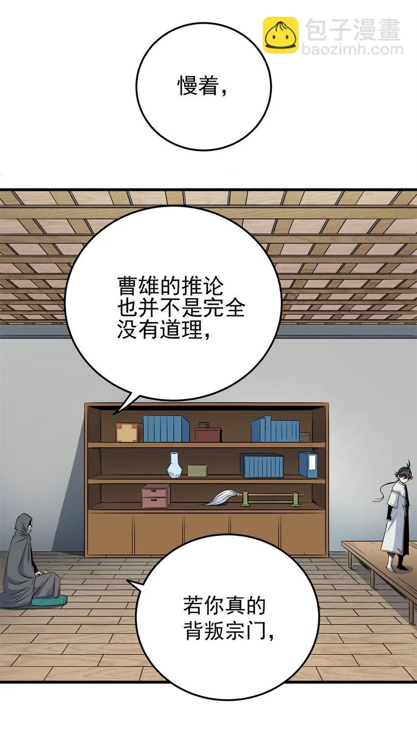 36 秘密 第18页