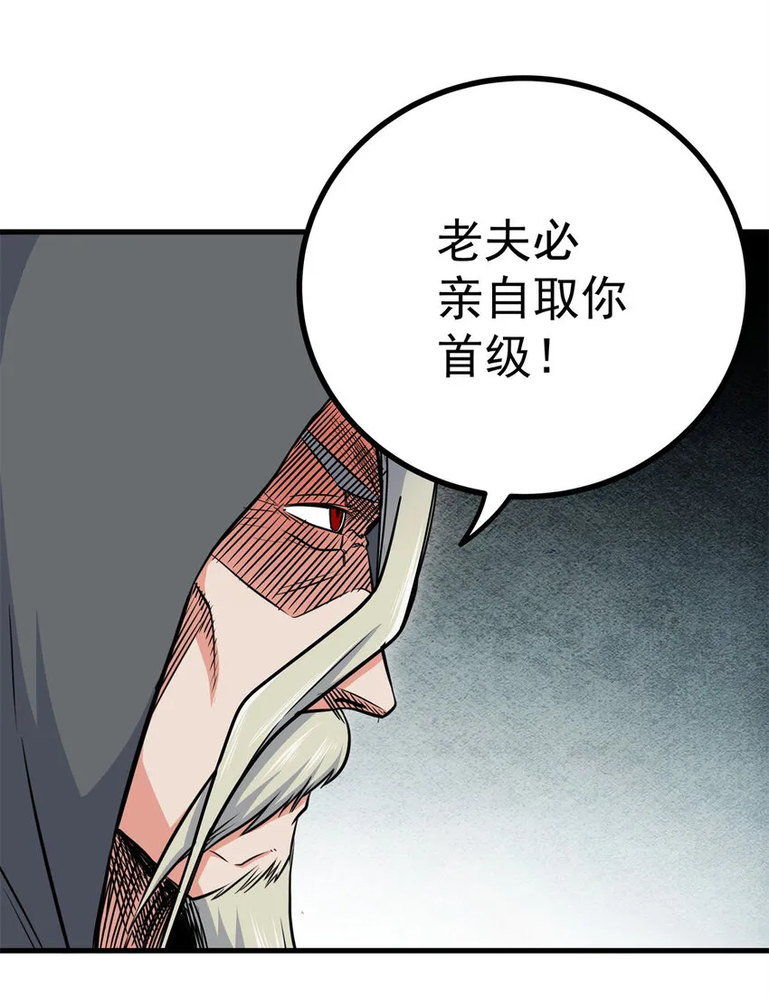 36 秘密 第19页