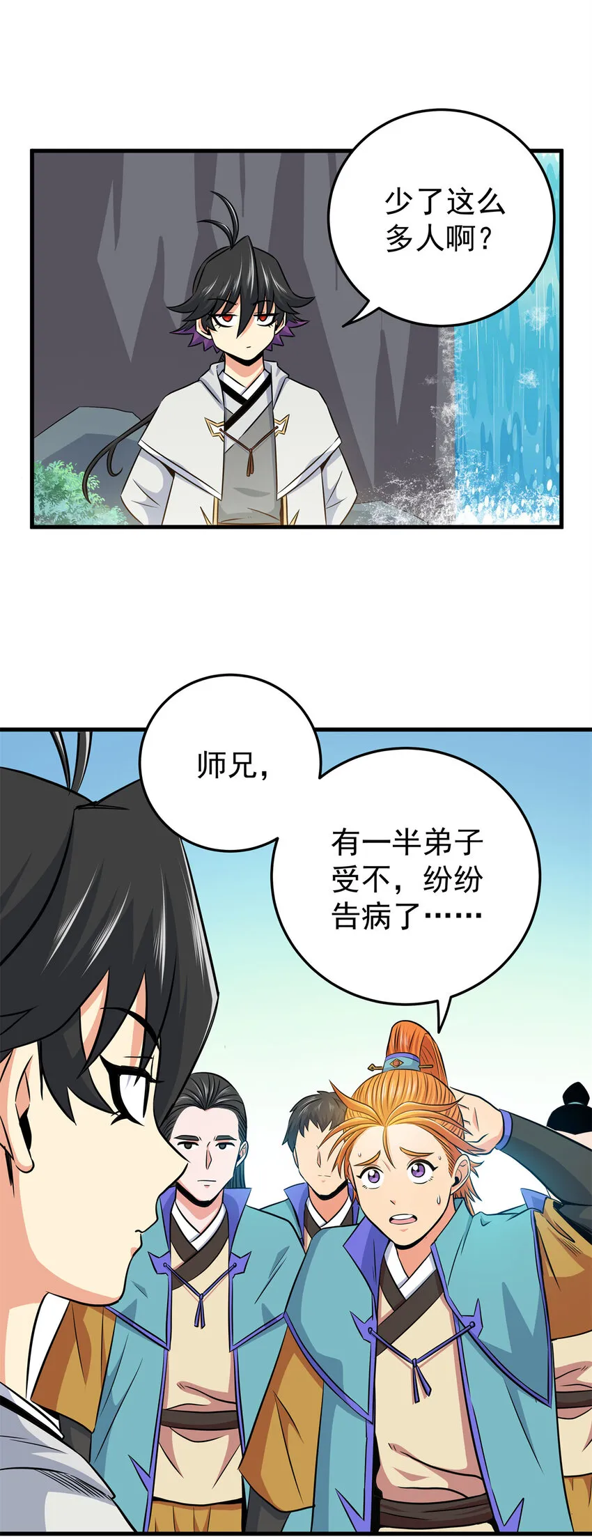 36 秘密 第22页