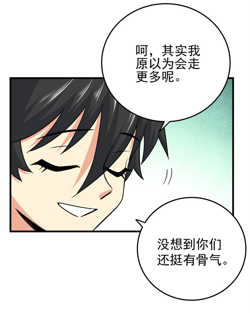 36 秘密 第23页