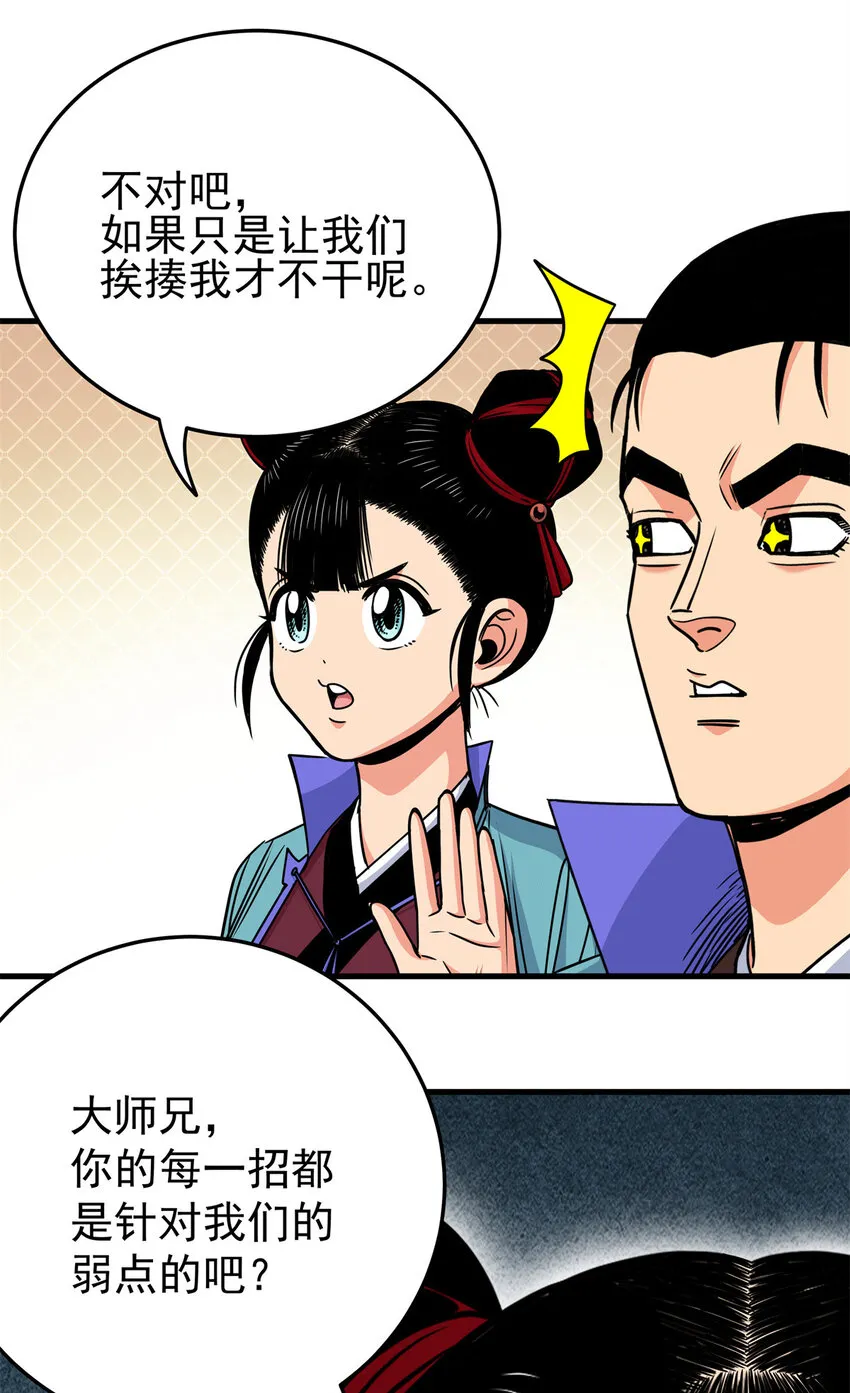 36 秘密 第26页