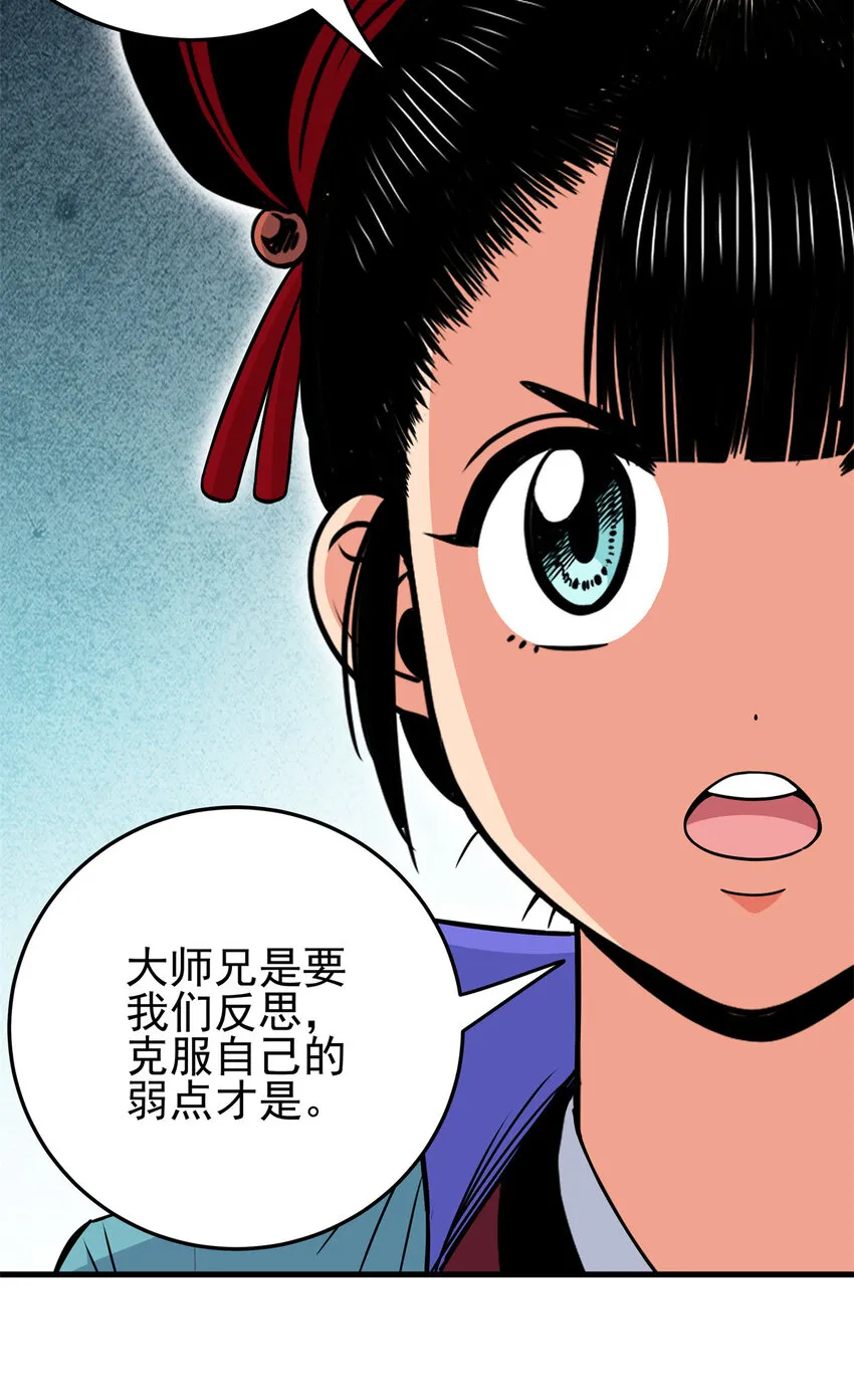 36 秘密 第27页