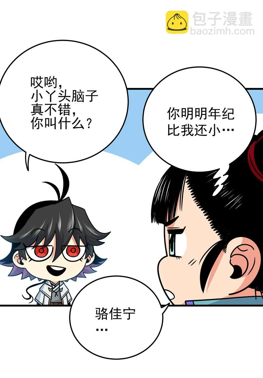 36 秘密 第28页