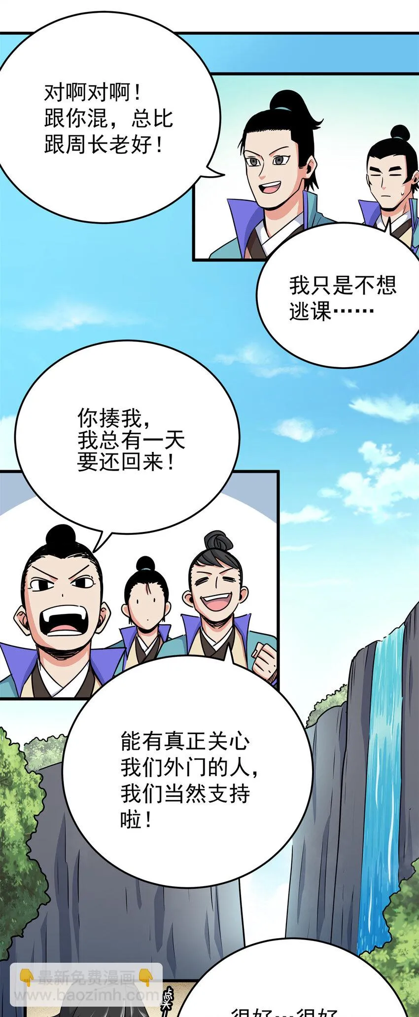 36 秘密 第32页