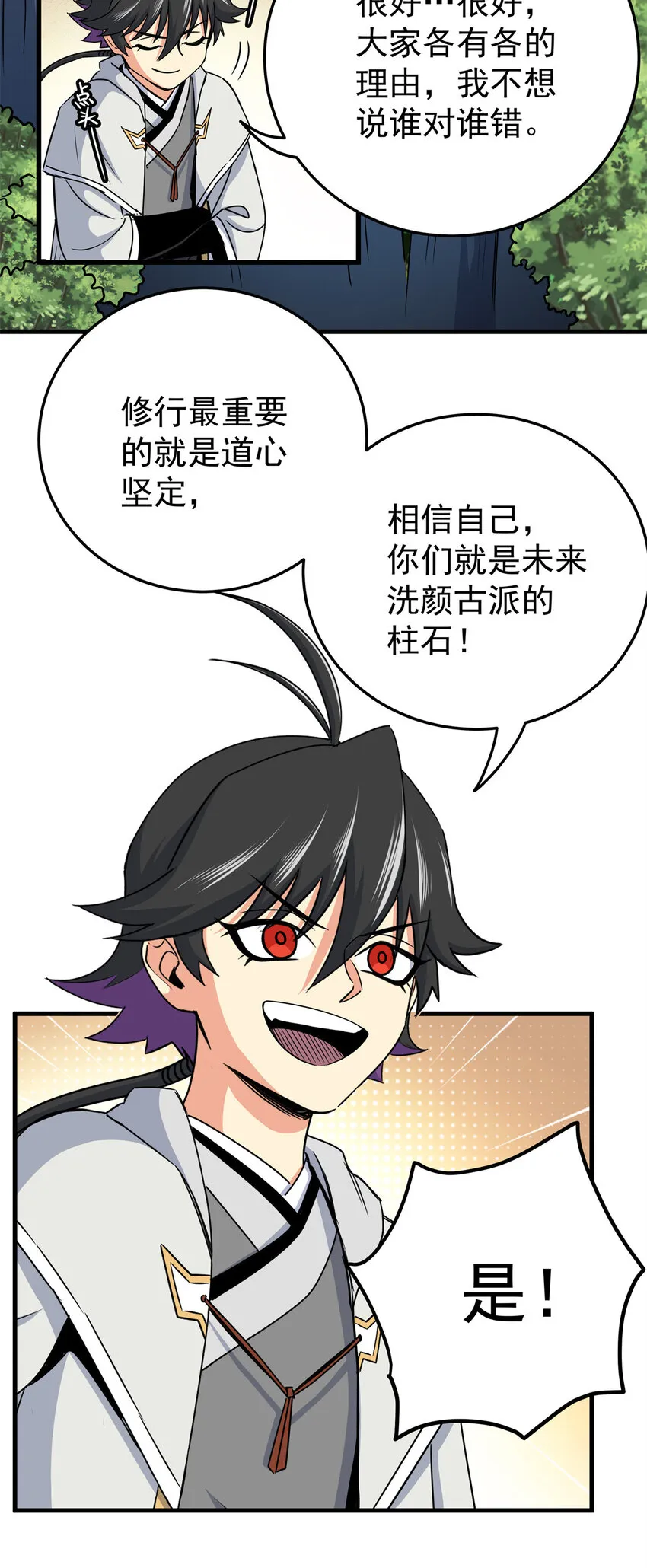 36 秘密 第33页