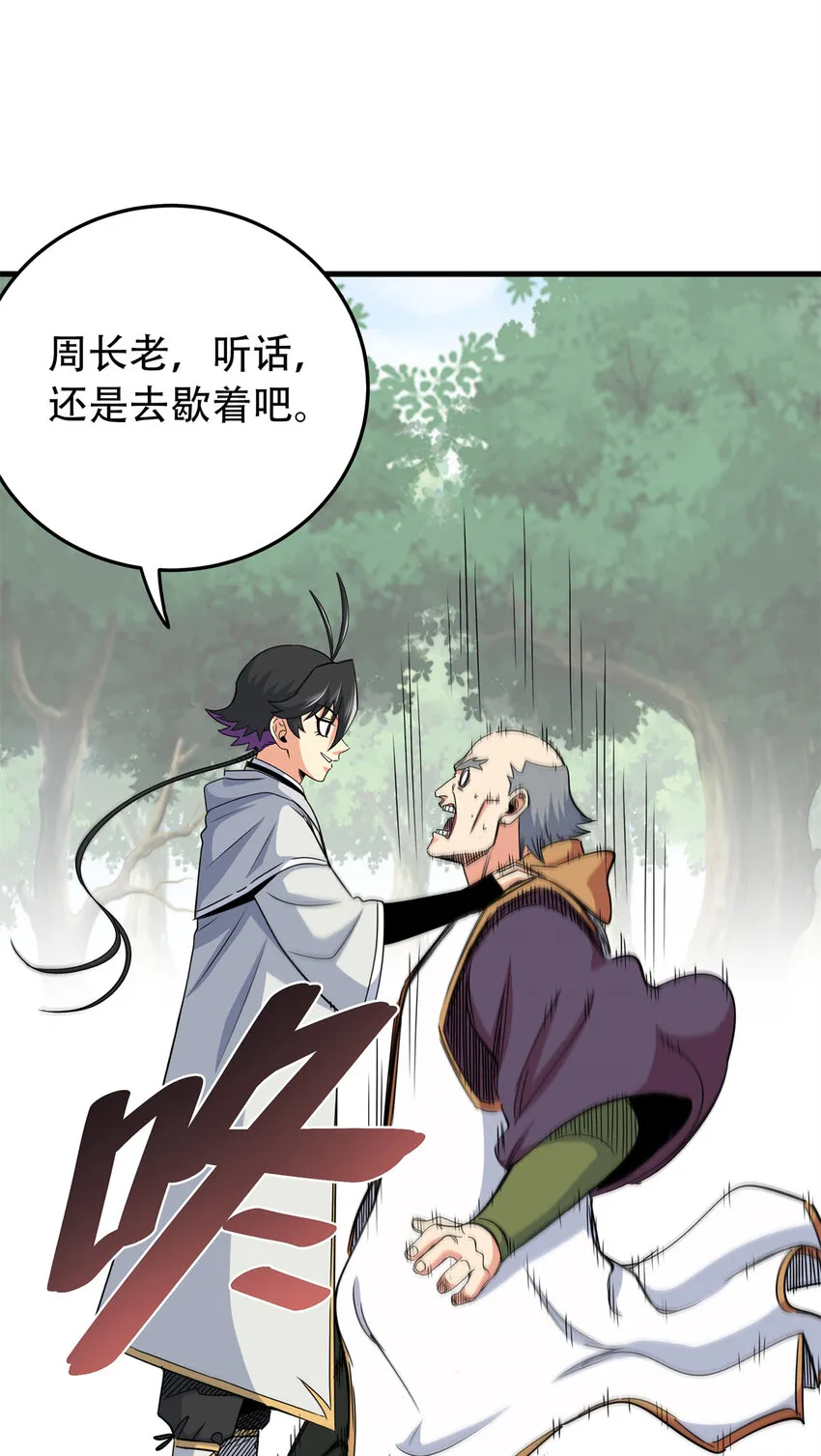 35 上午对练，下午抢救 第2页