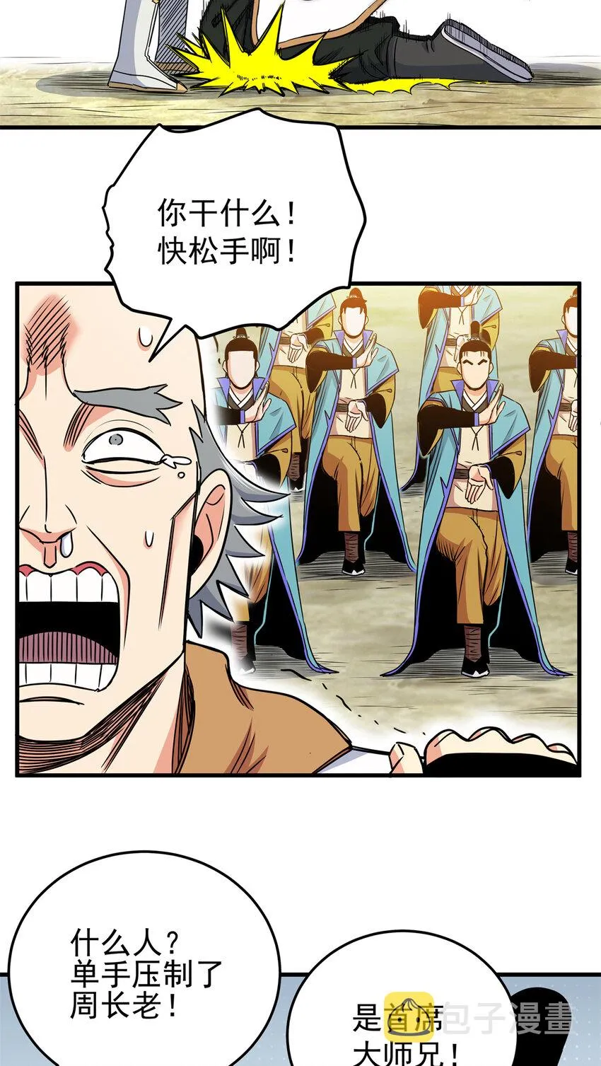 35 上午对练，下午抢救 第3页