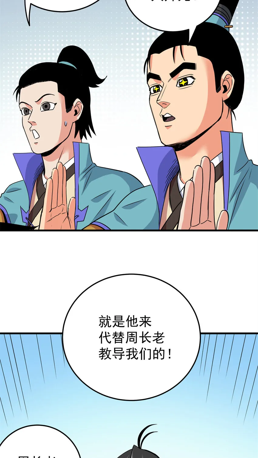 35 上午对练，下午抢救 第4页