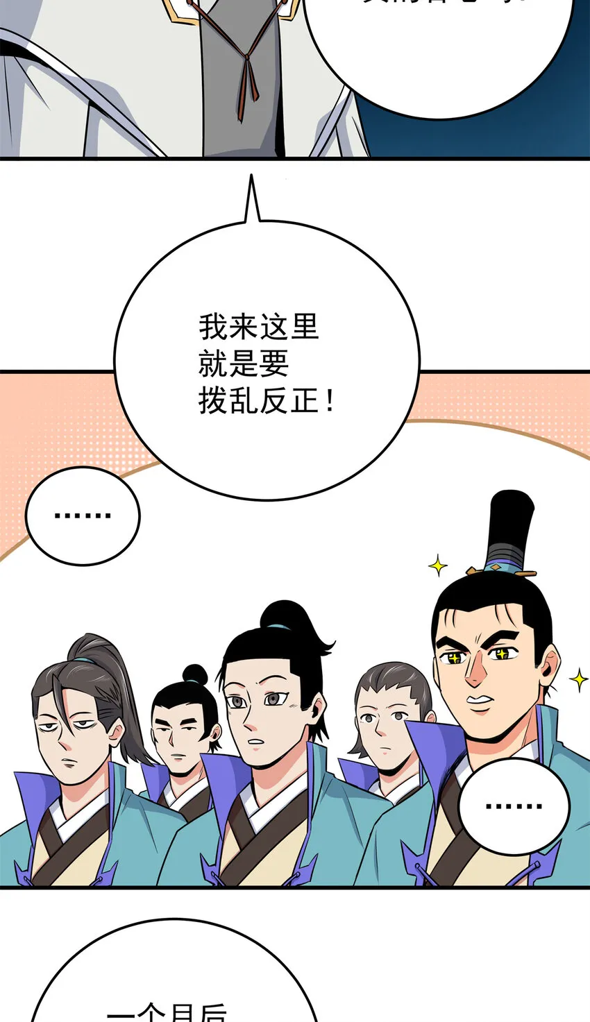 35 上午对练，下午抢救 第9页