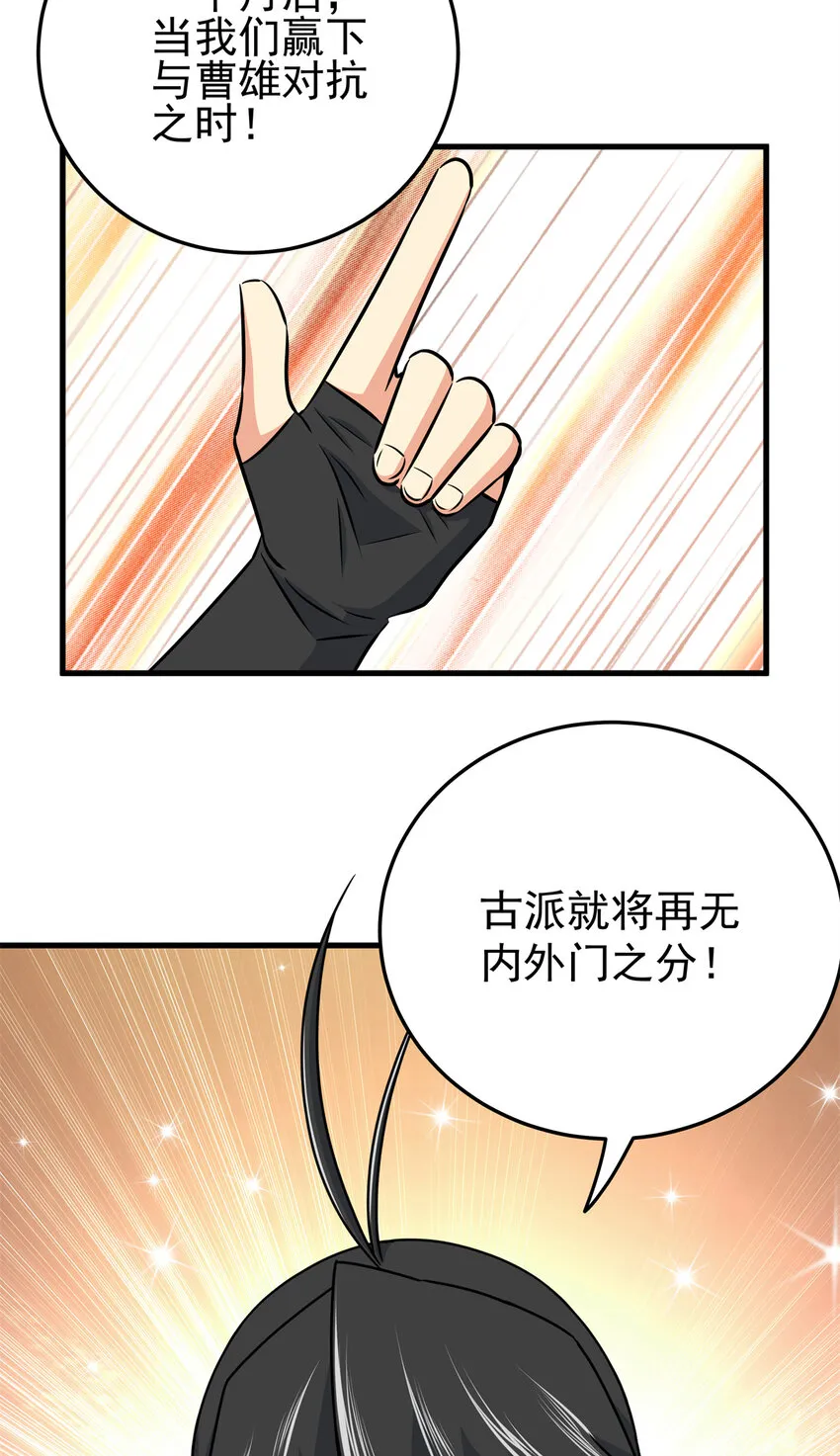 35 上午对练，下午抢救 第10页