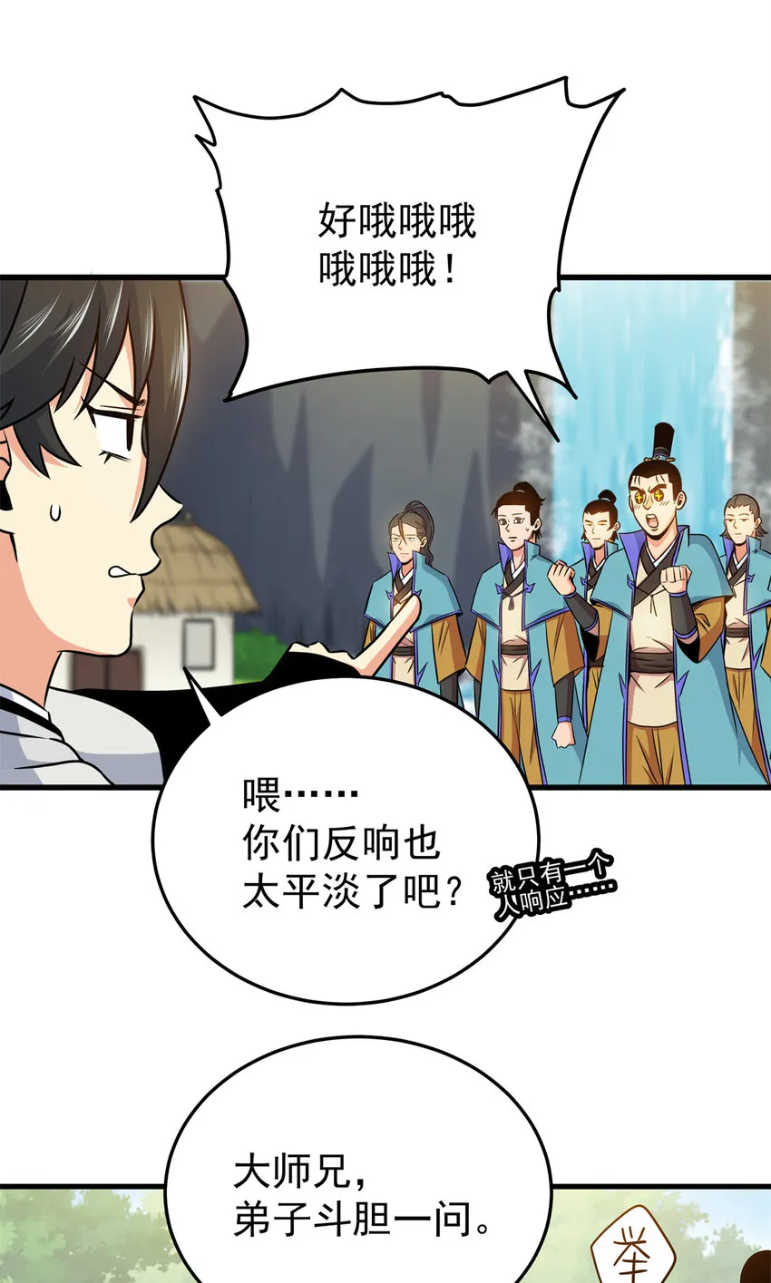 35 上午对练，下午抢救 第12页