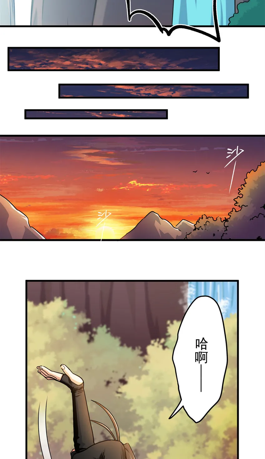 35 上午对练，下午抢救 第19页