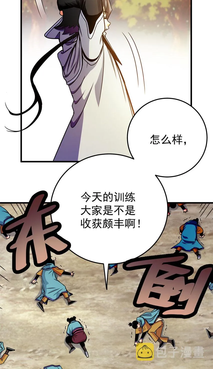 35 上午对练，下午抢救 第20页