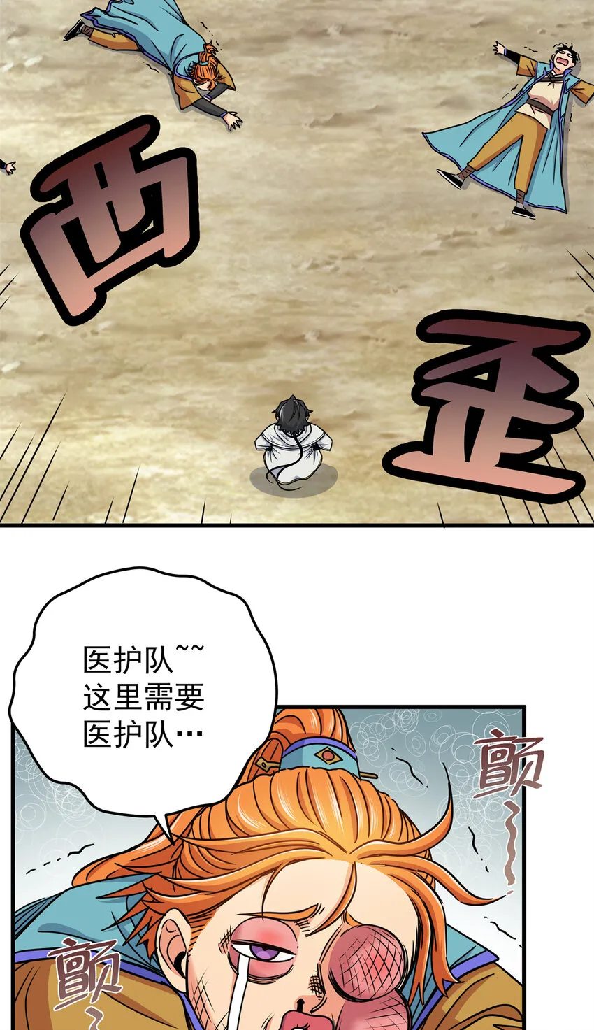 35 上午对练，下午抢救 第21页
