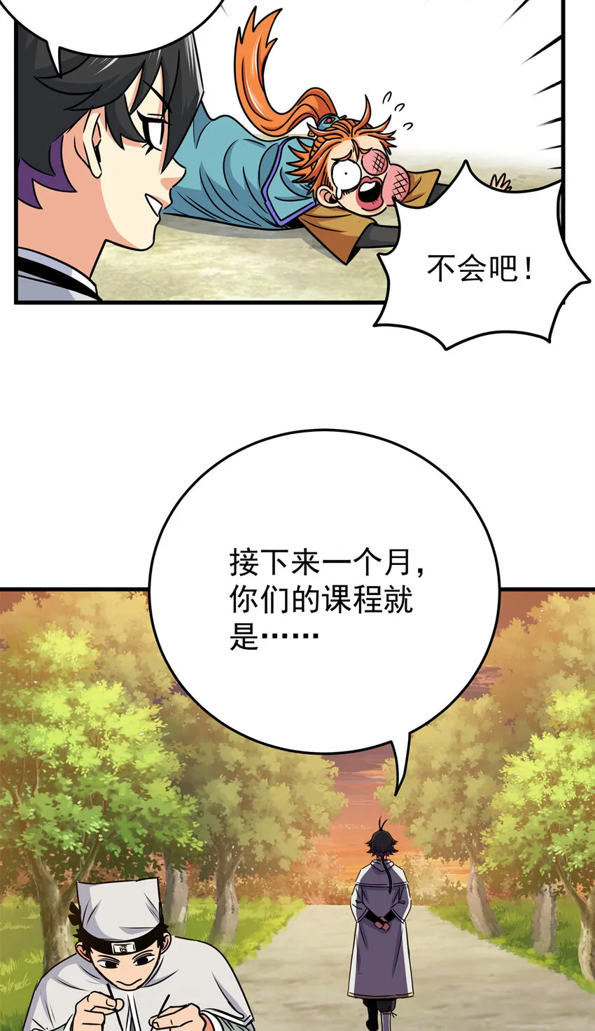 35 上午对练，下午抢救 第26页