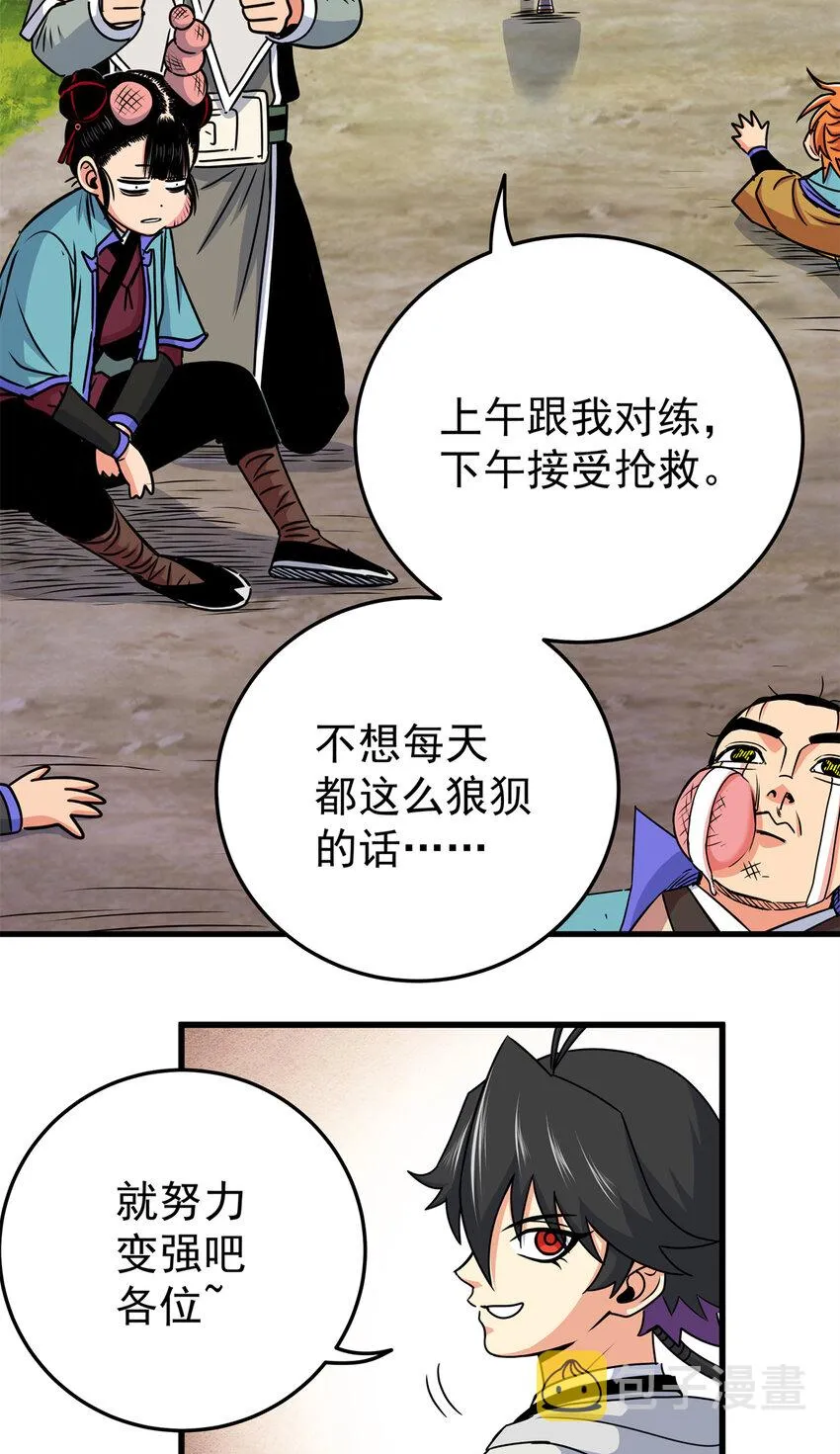35 上午对练，下午抢救 第27页